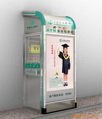 宿迁市万鑫广告制品厂 供应高品质ATM自动取款机防护罩，专业广告制作服务
