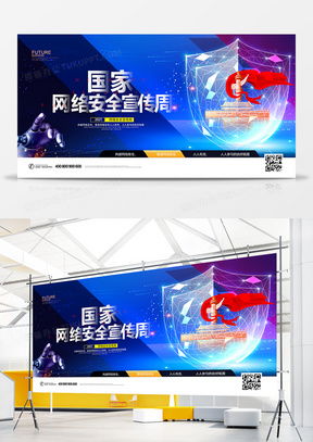 精品网络安全广告设计模板一站式获取指南