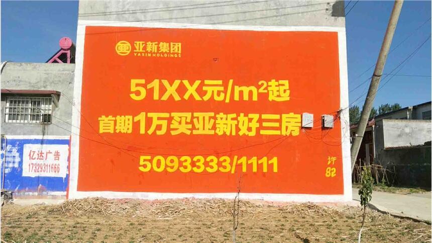 从刷墙到刷心 鹤壁墙体广告为何能让宣传到家不可挡